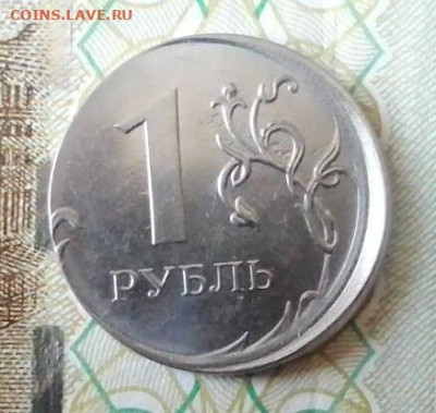 1 рубль 2020 г. Название брака. - брак5