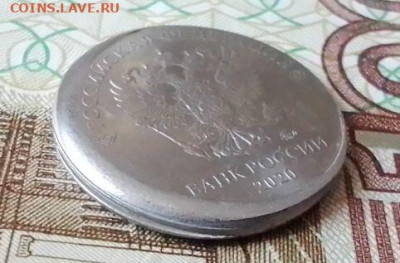 1 рубль 2020 г. Название брака. - брак1