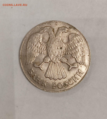 20 рублей 1992 ЛМД Брак? - photo_2023-09-25_13-21-12