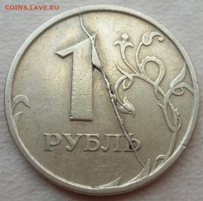1 рубль 1997 года полный раскол до 28.09.2023г. - IMG_20230723_104857