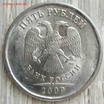 5 рублей 2009 спмд магнитная. - IMG_20230925_135947