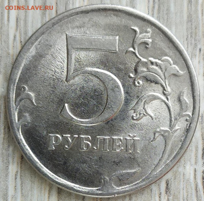 5 рублей 2009 спмд магнитная. - IMG_20230925_140020