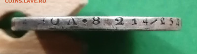 рубль 1828г... - IMG_20230925_143850