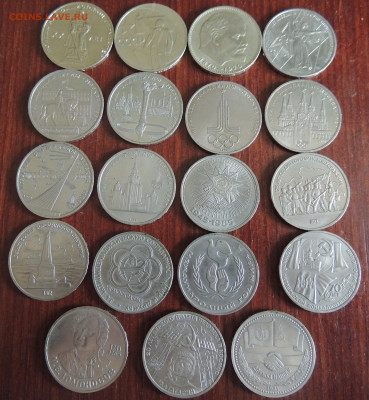 Юб. монеты СССР 1965-1991  48 штук без повтора до 30.09.2023 - DSCN4923.JPG