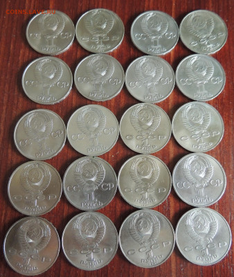 Юб. монеты СССР 1965-1991  48 штук без повтора до 30.09.2023 - DSCN4925.JPG