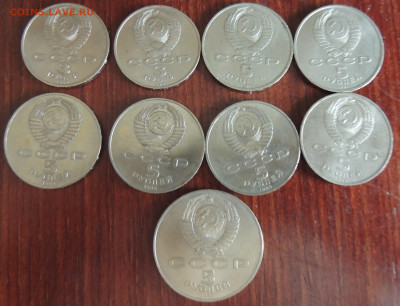 Юб. монеты СССР 1965-1991  48 штук без повтора до 30.09.2023 - DSCN4927.JPG