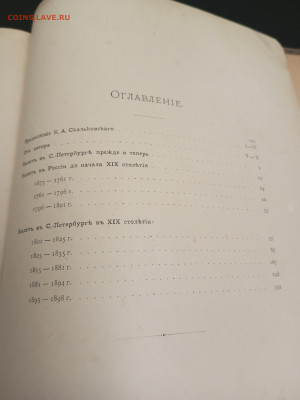 Наш Балет 1899г. - IMG_20230925_212437_782
