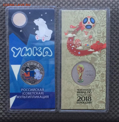 25 р. Умка,Футбол.Цветные до 27.09 - 124