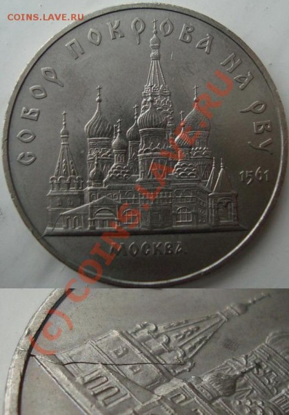 Собор покрова на рву. РАСКОЛ!!! до 01.07.09 21.00 по мск - Раскол 5 руб