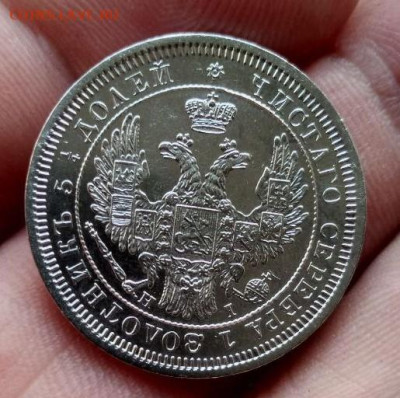 25 копеек 18532 СПБ НI (в сохране) - 25 коп 1853г (2)