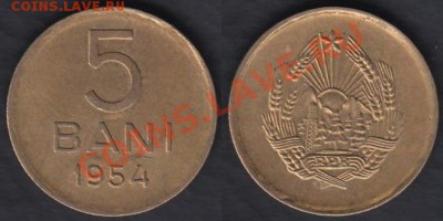 Румыния 5 банов 1954 до 30.12.2011 21-30 - Румыния 5 банов 1954