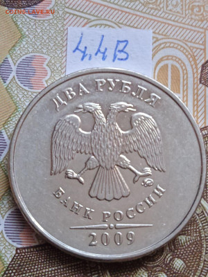2 руб. 2009г.Н - вся линейка - photo_2023-09-24_16-04-38