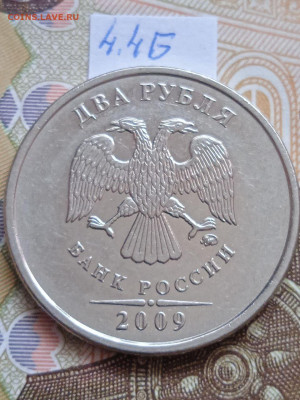 2 руб. 2009г.Н - вся линейка - photo_2023-09-24_16-01-30