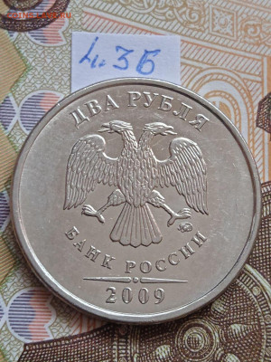 2 руб. 2009г.Н - вся линейка - photo_2023-09-24_15-53-55