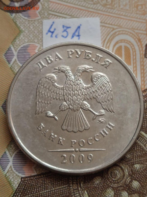 2 руб. 2009г.Н - вся линейка - photo_2023-09-24_15-49-23