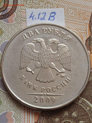 2 руб. 2009г.Н - вся линейка - photo_2023-09-24_15-45-49