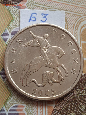 5 коп. 2005г.М - вся линейка - photo_2023-09-24_15-00-45