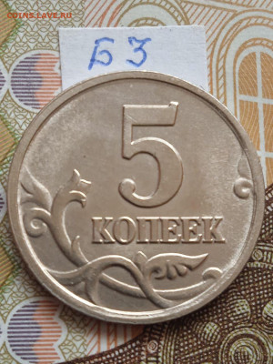 5 коп. 2005г.М - вся линейка - photo_2023-09-24_14-59-01