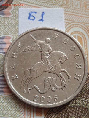 5 коп. 2005г.М - вся линейка - photo_2023-09-24_14-52-22