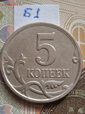 5 коп. 2005г.М - вся линейка - photo_2023-09-24_14-48-51