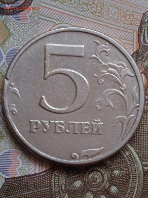 5 руб. 1998г.СПМД шт.3 по АС - photo_2023-09-24_16-21-38