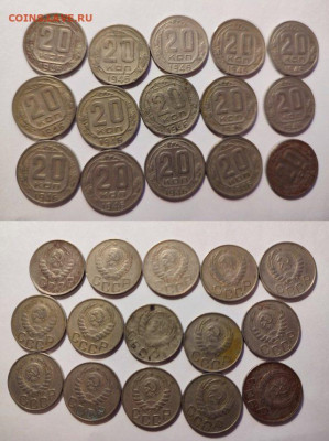 20 копеек 1946г. 15 штук - su2