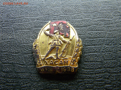знак за боевые действия на озере хасан 1938г. - Изображение 9645