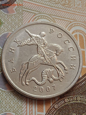 5 коп. 2007г.М шт. 5.11В по АС 2шт. - photo_2023-09-24_11-43-03