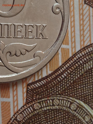 5 коп. 2007г.М шт. 5.11В по АС 2шт. - photo_2023-09-24_11-42-03