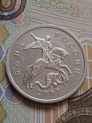 5 коп. 2007г.М шт. 5.11В по АС 2шт. - photo_2023-09-24_11-31-14