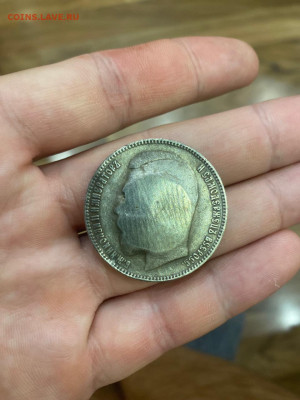 1 рубль 1912г - IMG-20230925-WA0002