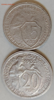 20к и 15к 1932г. до 1.10.23. 22-00 Мск - 15к и 20к 1932г.