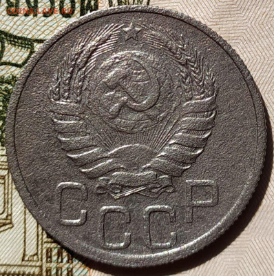 20 коп 1937г. до 1.10.23. 22-00 Мск - 20 коп 1937г. (2)