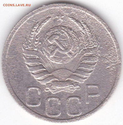 20 коп 1939г. до 1.10.23. 22-00 Мск - 20 коп 1939г. (6)