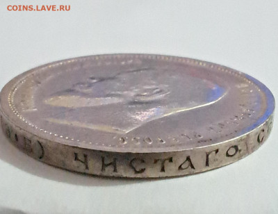 50 копеек 1912 год  до 1.10.2023г. - 6