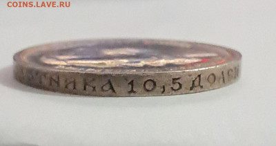 50 копеек 1912 год  до 1.10.2023г. - 5
