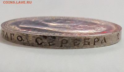 50 копеек 1912 год  до 1.10.2023г. - 4