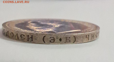 50 копеек 1912 год  до 1.10.2023г. - 3