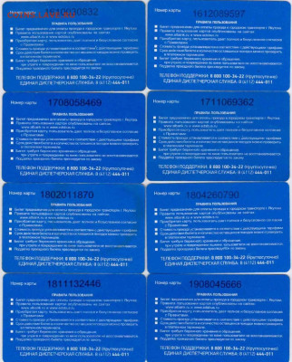 Транспортные карты России - ТСК 2