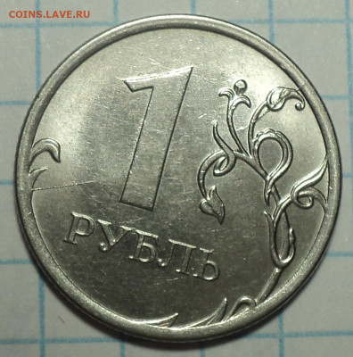 Полные + встречные расколы на монетах 1 руб до 1 10 - DSC06433.JPG