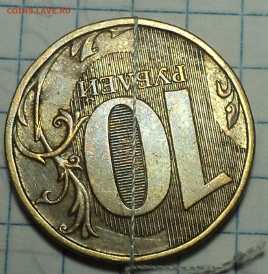 Повороты на 1 к, 1 руб, 10 руб  до 1 10 - DSC00826.JPG