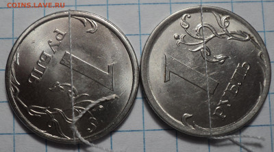 Повороты на 1 к, 1 руб, 10 руб  до 1 10 - DSC00460.JPG