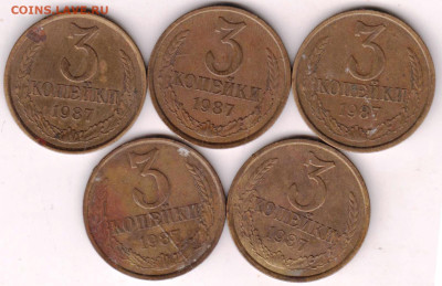 3 копейки 1987 г. 5 шт. до 02.10.23 в 23.00 - 036