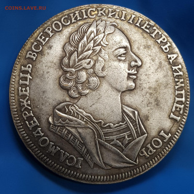 Срочно, рубль 1725 Петр на определение подлинности и цены - 20230926_101114