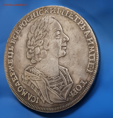 Срочно, рубль 1725 Петр на определение подлинности и цены - 20230926_101058