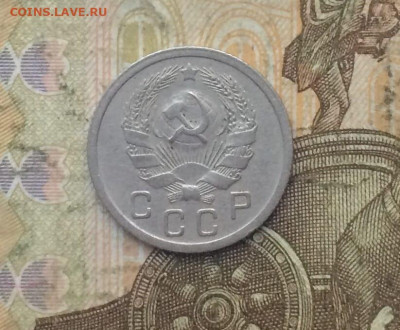 10 копеек 1935 года. до 27.09.23 - 106