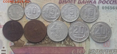 Дореформа 10 шт. 27.09 - 109