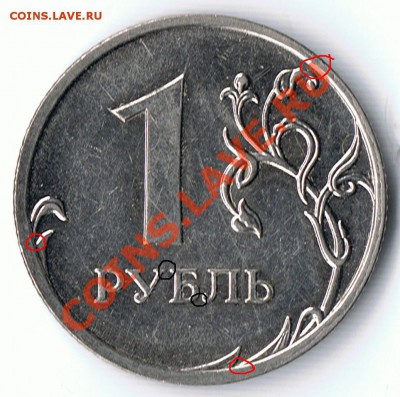 1 рубль 2009 ММД шт. 2.2А и шт. 2.2Г ? - 2-2