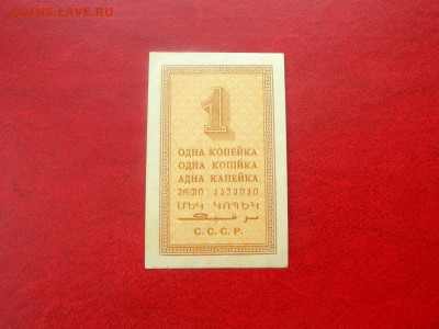 1 копейка 1924. - 1_kopejka_1924_sostojanie_otlichnoe2