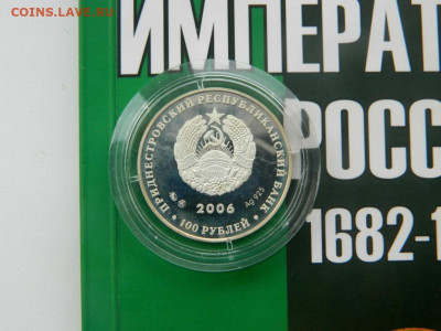100 рублей 2006. Сказка Иван Телесик. - 100_rublej_2006_pridnestrove_skazka_ivasik_telesik